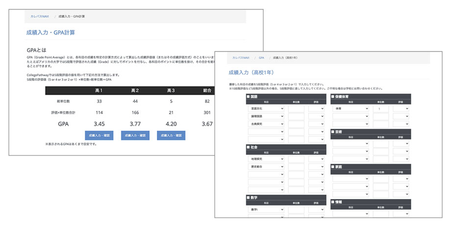 カレパスTranscript
