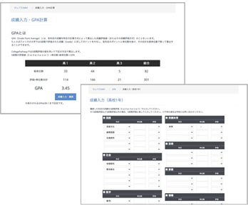 カレパスTranscript