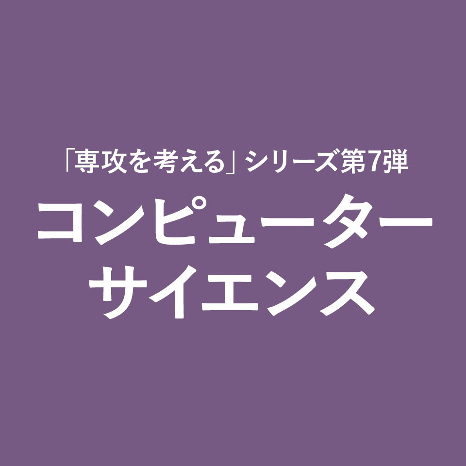 ComputerScience_Column