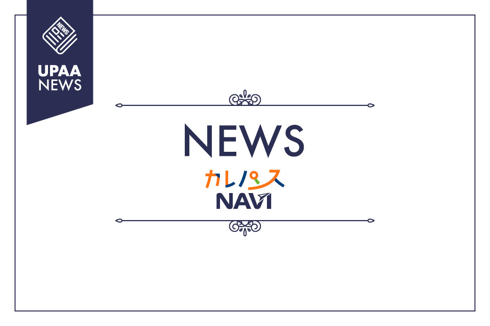 UPAA海外協定大学出願受付を開始します出願案内はこちら